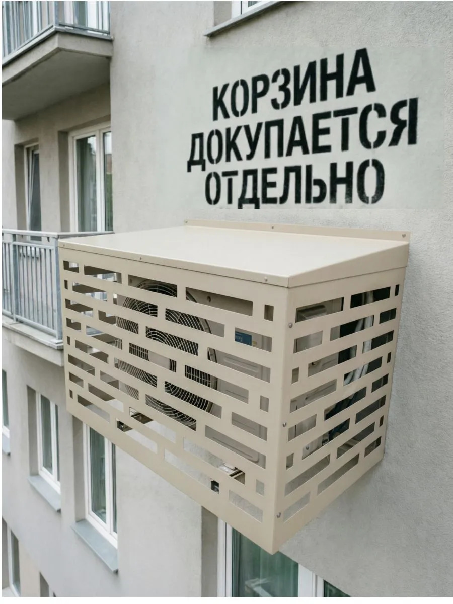 Крышка для корзины кондиционера 1000х700х600 (беж.) Крышка для корзины кондиционера 1000х700х600 (беж.)
