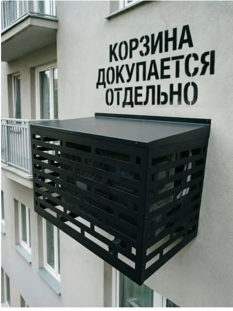 Крышка на корзину кондиционера 900x520 (черная) 