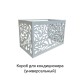 Корзина для кондиционера универсальная "Листопад" 1000х700х600 (бел.)
