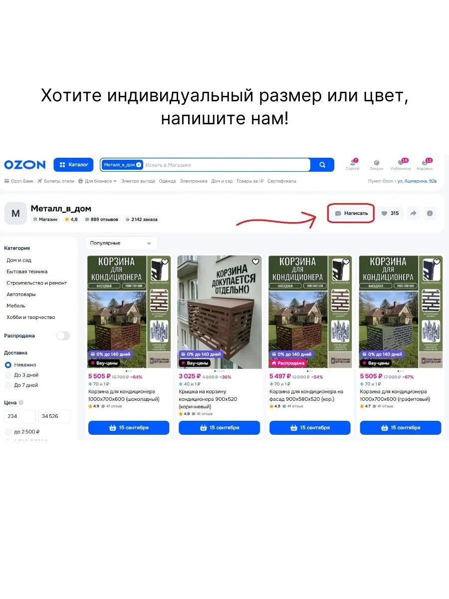 Корзина для кондиционера на фасад 900x580x520 (кор.) 