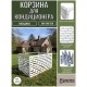 Корзина для кондиционера на фасад 900x580x520 (бел.) 