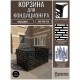 Корзина для кондиционера на фасад 900x580x520 (черн.) 
