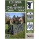 Корзина для кондиционера на фасад 900x580x520 (сер.) Корзина для кондиционера на фасад 900x580x520 (сер.)