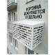 Крышка для корзины кондиционера 1000х700х600 (бел.) Крышка для корзины кондиционера 1000х700х600 (бел.)