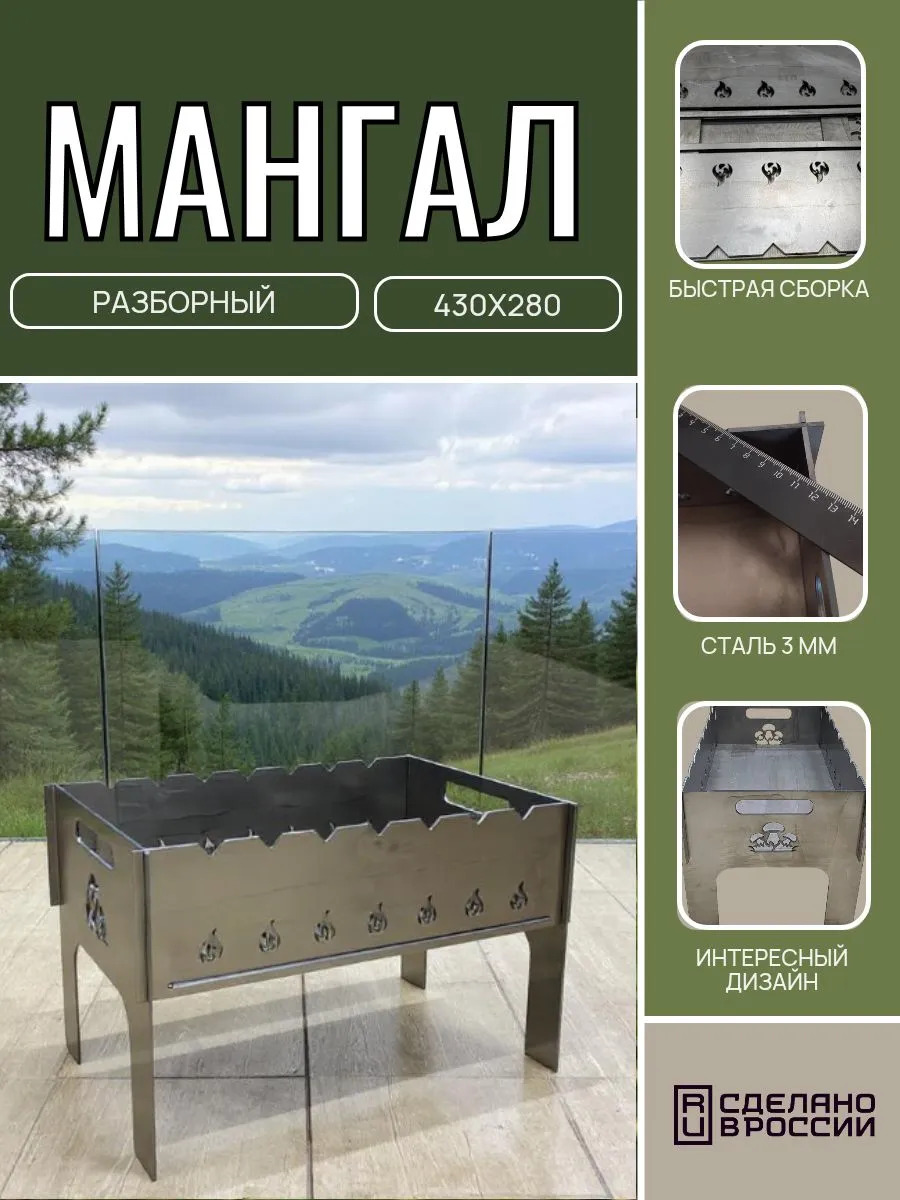 Мангал "Крепыш"