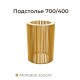 Подстолье 700 на 400 золотой