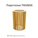Подстолье 700 на 600 золотое Подстолье 700 на 600 золотое